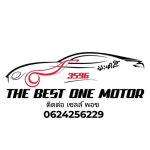 พอช The Best One Motor