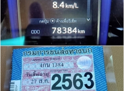 รถมือสอง TOYOTA FORTUNER ปี 2015 สีน้ำตาล