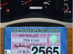 รถมือสอง TOYOTA INNOVA ปี 2011 สีขาว