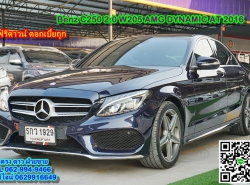 MERCEDES-BENZ C-CLASS C250 ปี 2016