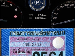 รถมือสอง ISUZU MU-X ปี 2019 สีขาว