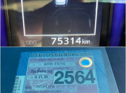 รถมือสอง TOYOTA FORTUNER ปี 2016 สีขาว