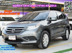 HONDA CR-V ปี 2013