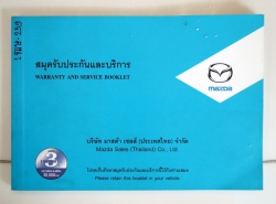 รถมือสอง MAZDA BT-50 PRO ปี 2016 สีขาว