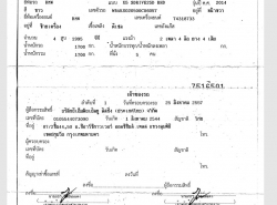 รถมือสอง BMW X X5 ปี 2014 สีขาว