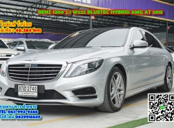 MERCEDES-BENZ S-CLASS S300 ปี 2015