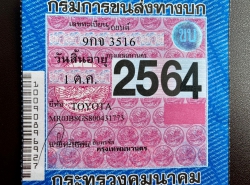 รถมือสอง TOYOTA FORTUNER ปี 2019 สีดำ