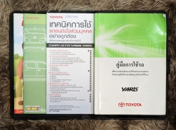 รถมือสอง TOYOTA YARIS ปี 2018 สีขาว