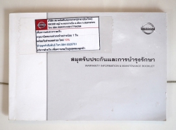 รถมือสอง NISSAN NP 300 NAVARA ปี 2017 สีส้ม