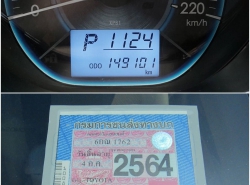 รถมือสอง TOYOTA VIOS ปี 2017 สีบรอนซ์