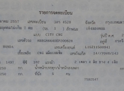 รถมือสอง HONDA CITY ปี 2014 สีเทา