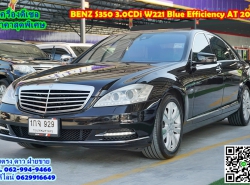 MERCEDES-BENZ S-CLASS S350 CDI ปี 2013